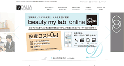 Desktop Screenshot of dalia.co.jp