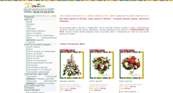Desktop Screenshot of dalia.ru
