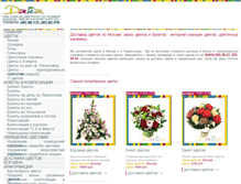 Tablet Screenshot of dalia.ru